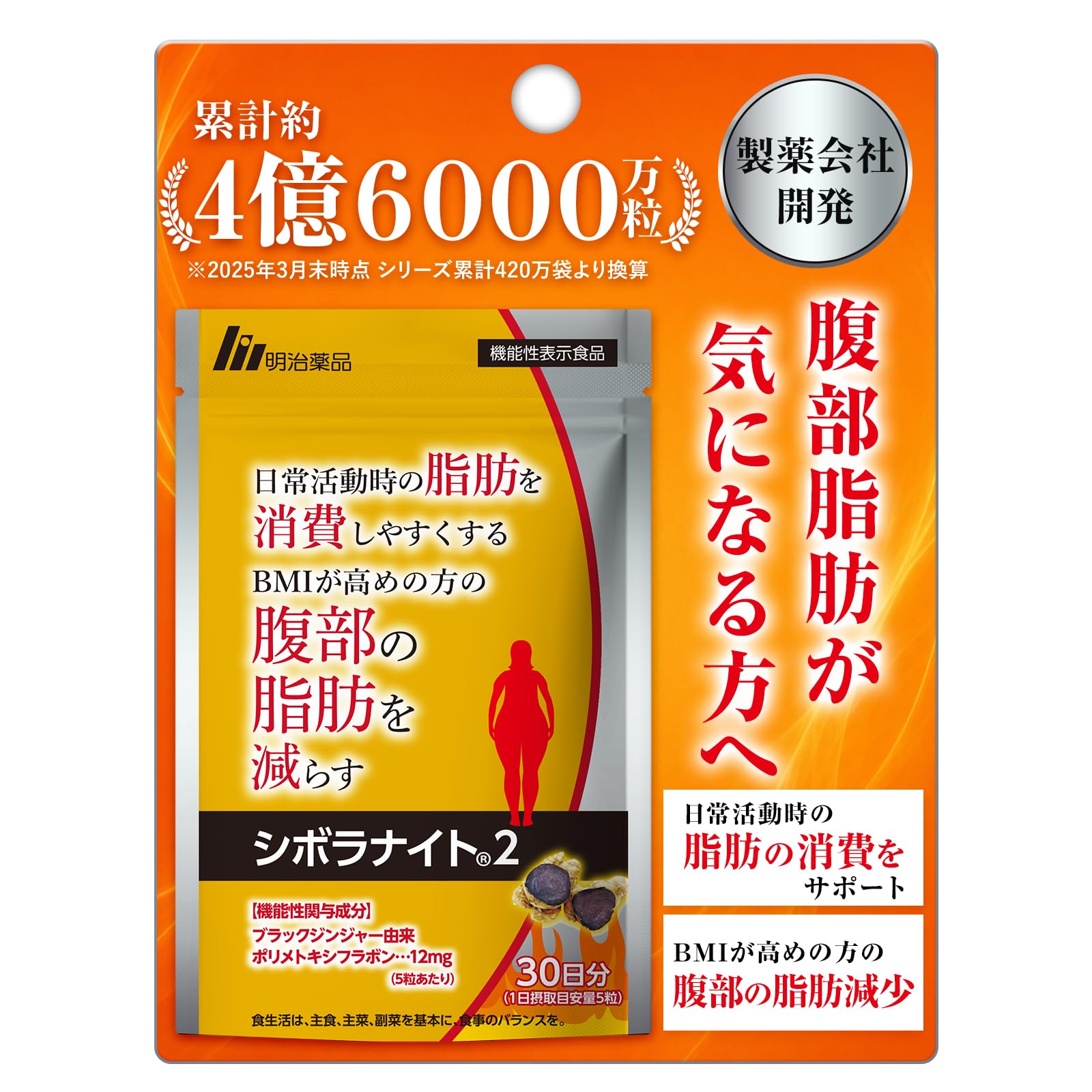 nino3love シボラナイト®︎2 1袋 Amazon | 【公式】明治薬品 シボラナイト2 （150粒/30日分）1袋 腹部の