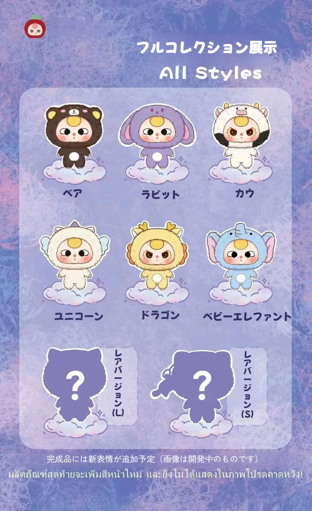 Amazon | 【BABY THREE】ビッグヘッドベイビーシリーズ・おもちゃ
