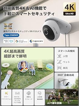 Amazon.co.jp: TP-Link Tapo 防犯カメラ 屋外 監視カメラ