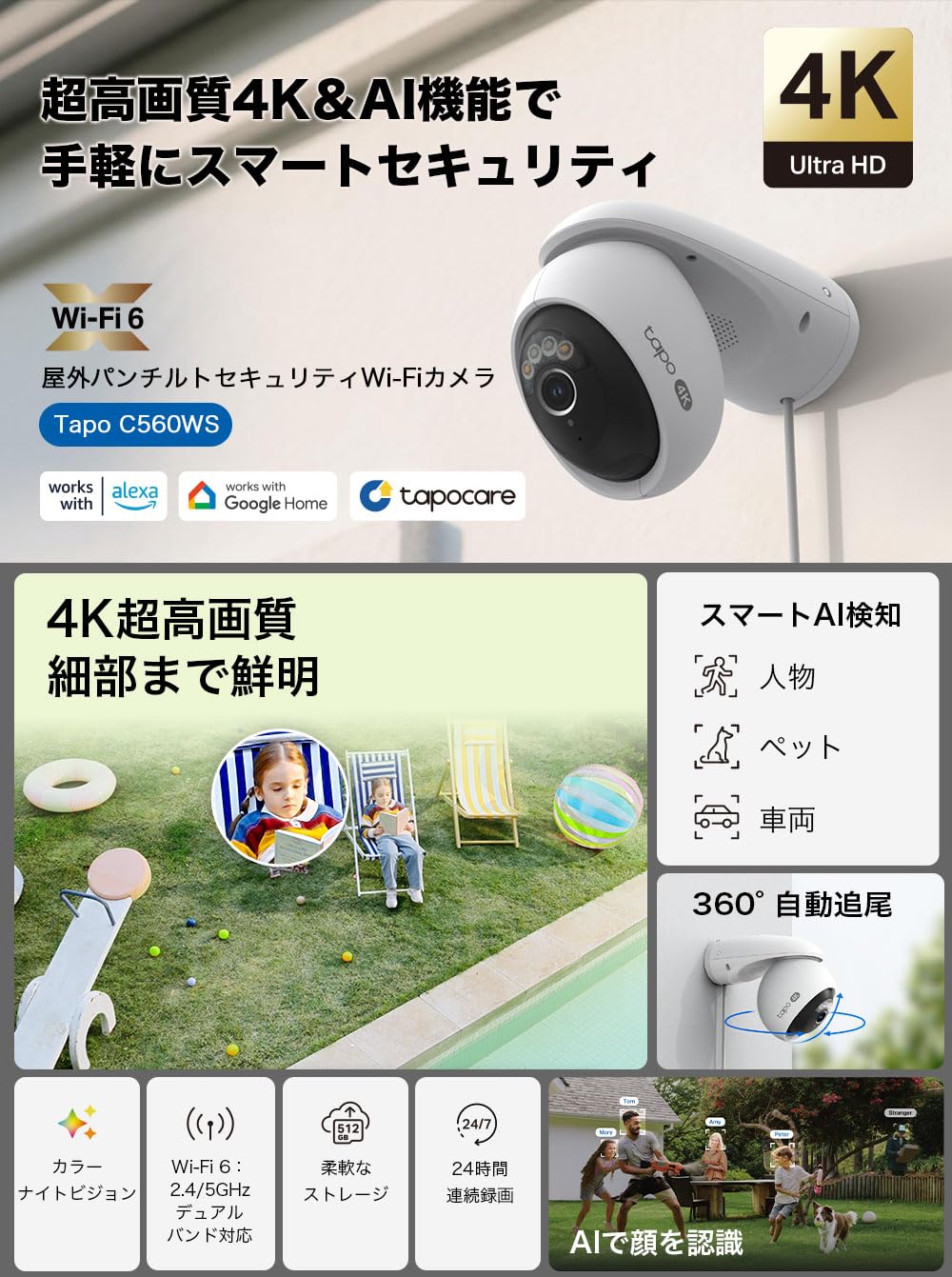 Amazon.co.jp: TP-Link Tapo 防犯カメラ 屋外 監視カメラ みまもり