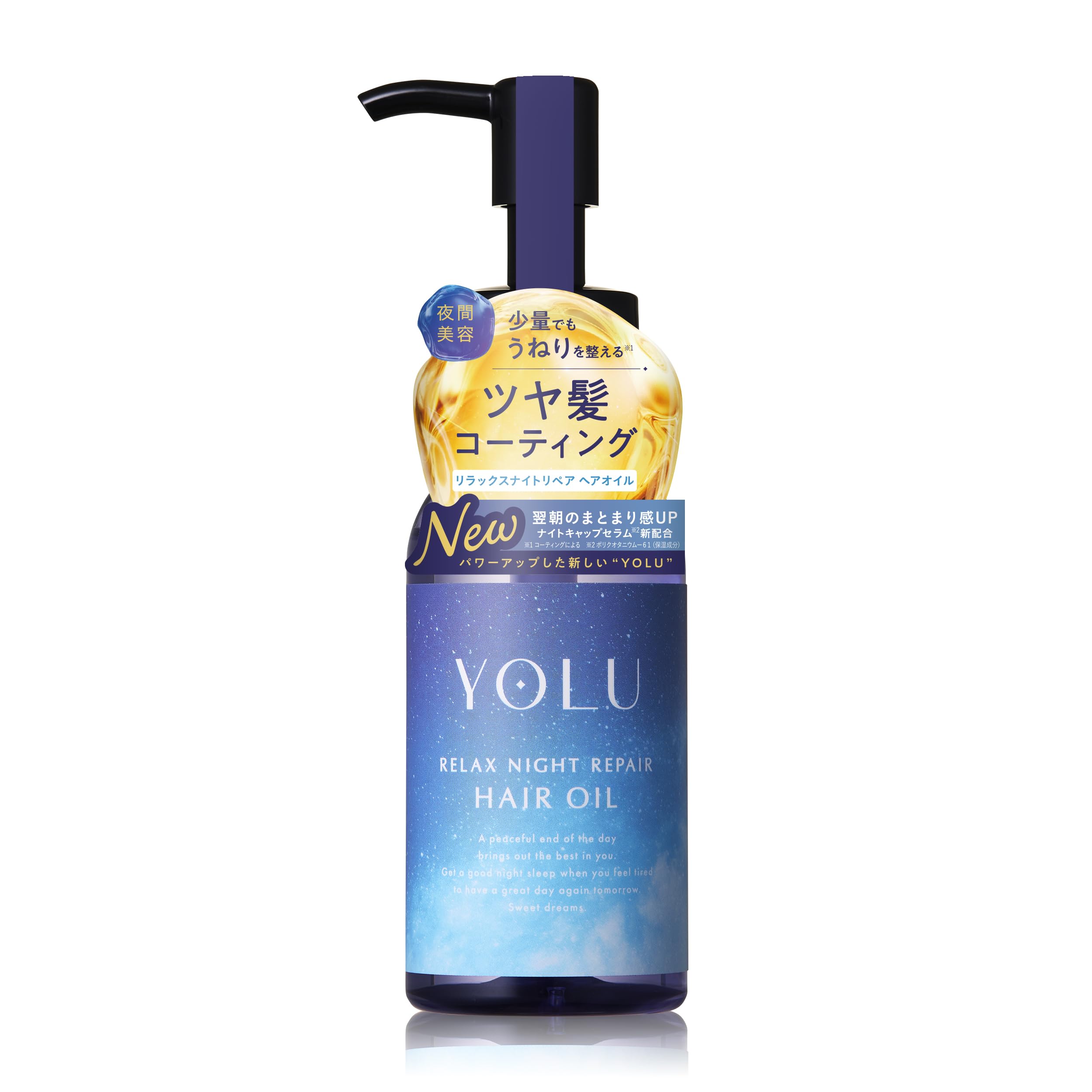Amazon | 【新モデル】 YOLU ヨル ヘアオイル リラックスナイトリペア