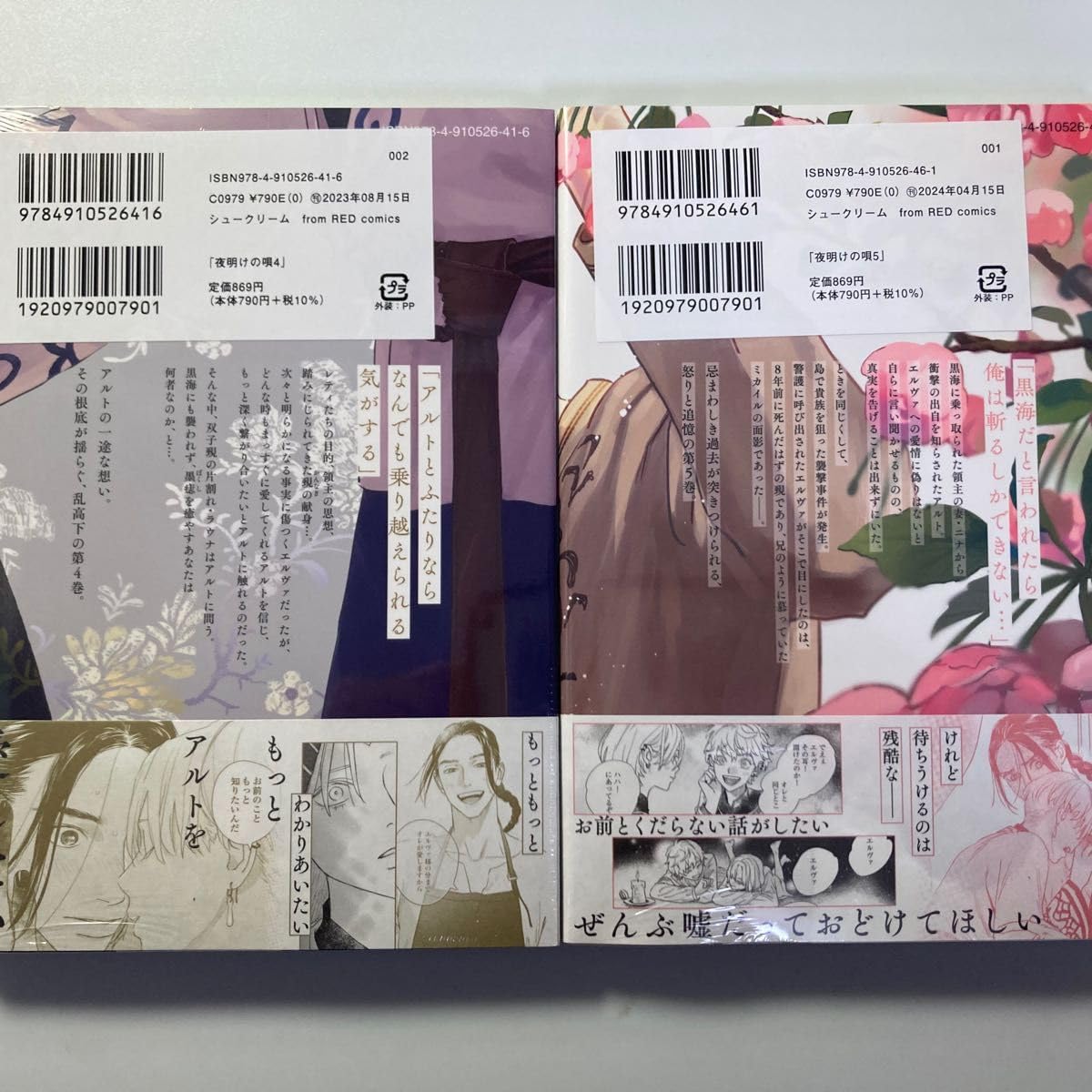 新品 未開封 夜明けの唄 ドラマCD 1 2 3 ユノイチカ シュリンク付 即納 夜明けの唄 ドラマCD 1 2 3 ユノイチカ アニメイト特典CD付