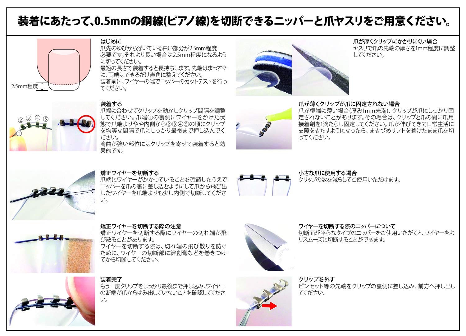 Amazon | JPS NEW 巻き爪 巻き爪リフト やすり付き (巻き爪リフト 2個