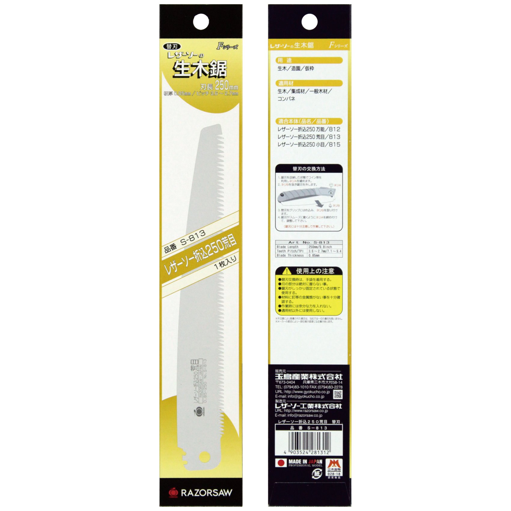 gyokucho Razor Säge faltbar Rough Zähne 250 Extra Klinge (Japan Import)