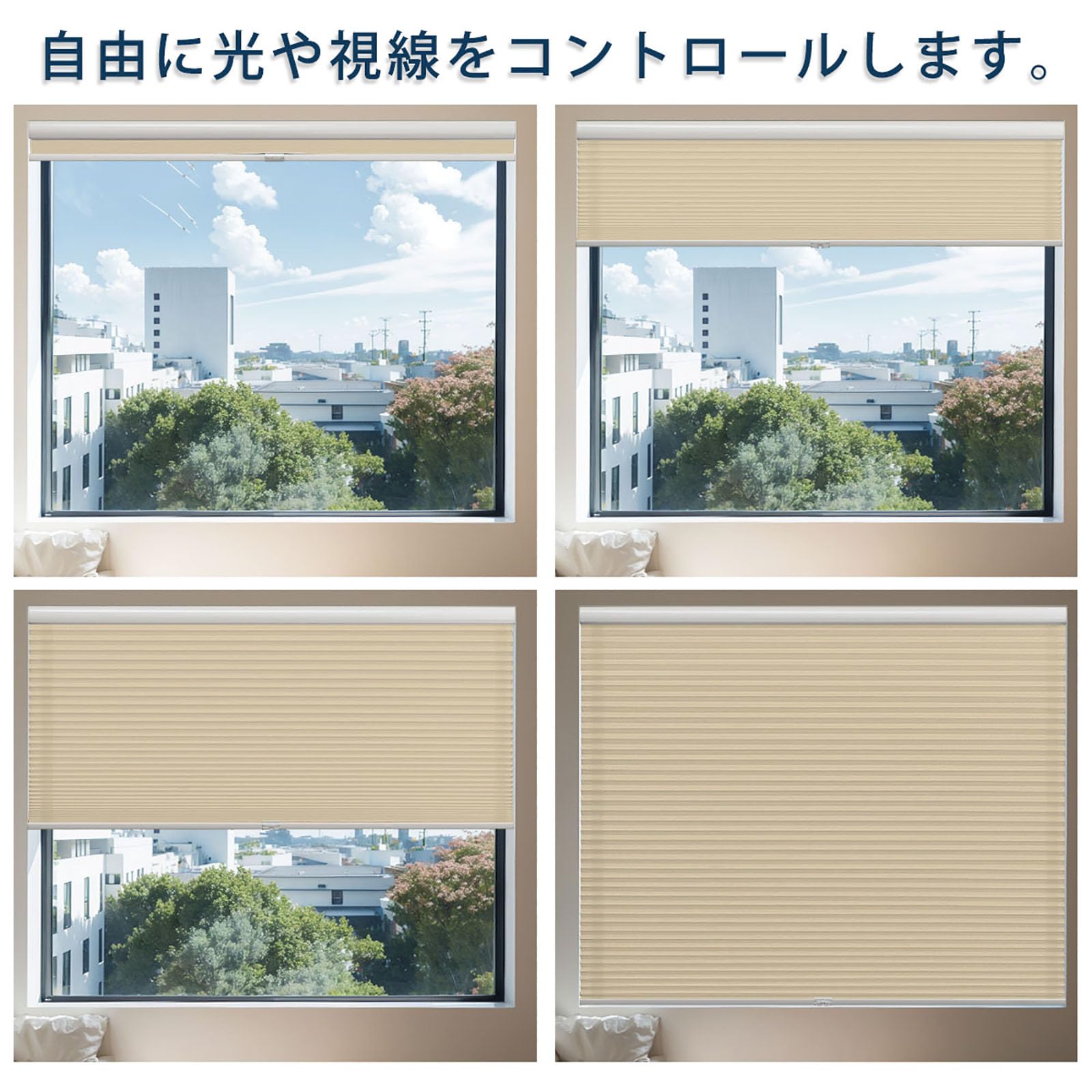 Amazon｜Keego ハニカムシェード ハニカムスクリーン カーテン