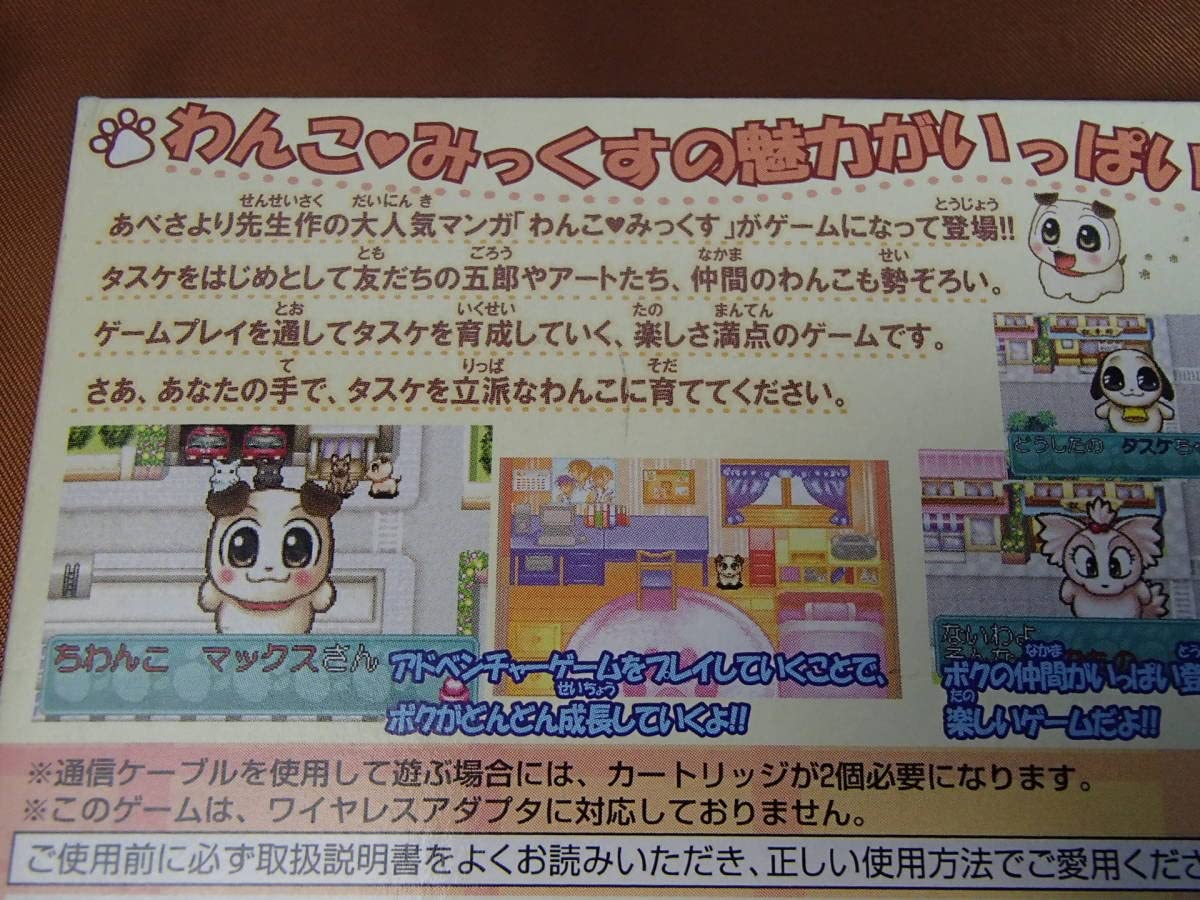 Amazon.co.jp: GBA わんこみっくす ちわんこワールド : おもちゃ