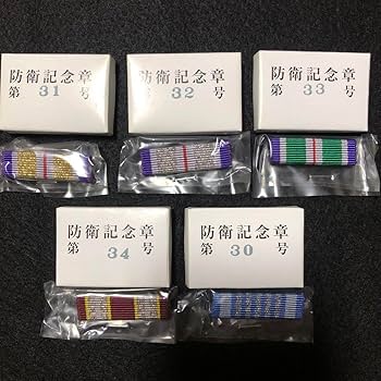 海上自衛隊ミリタリー記念章　防衛記念章 防衛記念章、防衛功労章、水上艦艇徽章、潜水員徽章