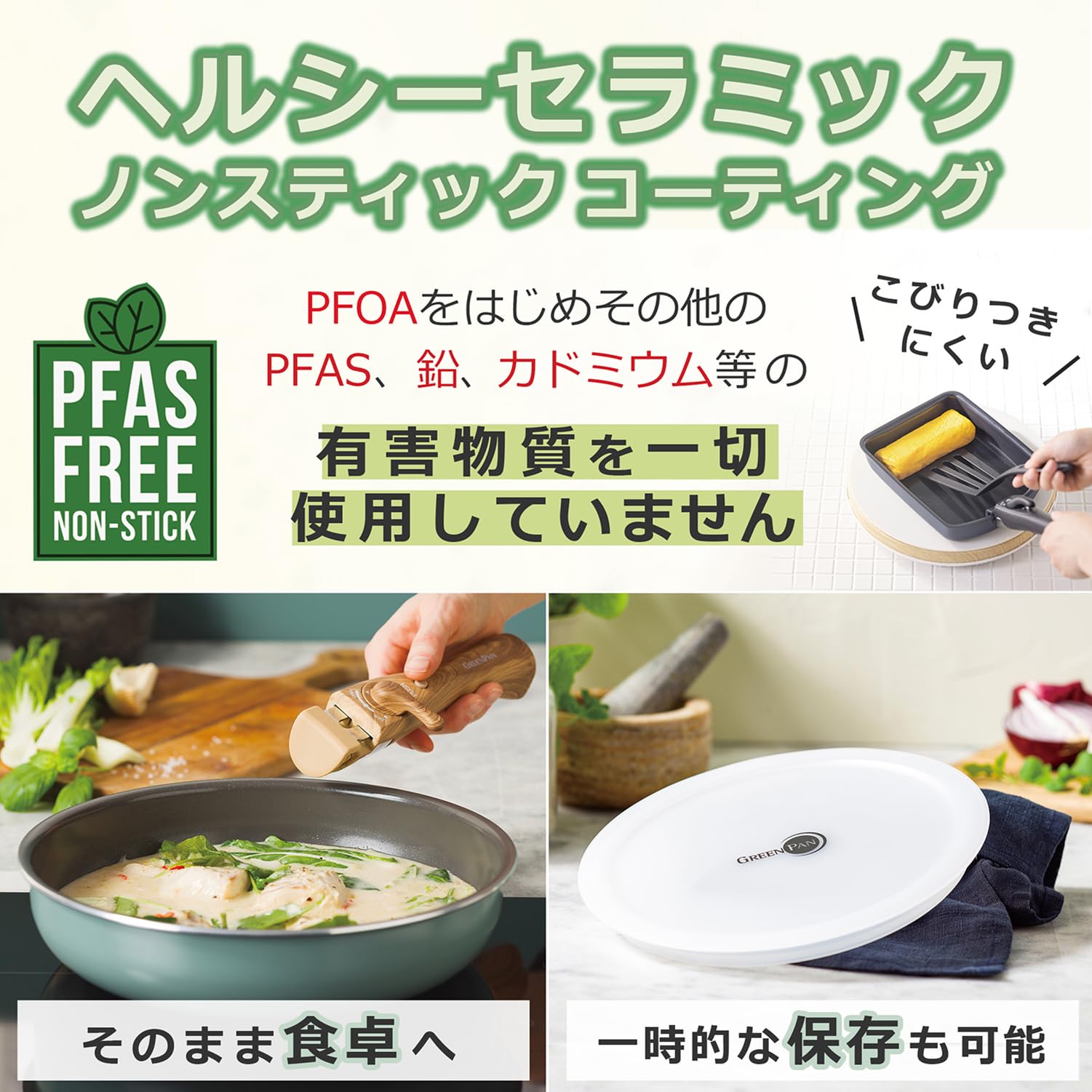 Y487⭐︎GREENPAN 鍋セット クリーム色 ガラス蓋付き 楽天市場】グリーンパン セット（フライパン｜鍋・フライパン