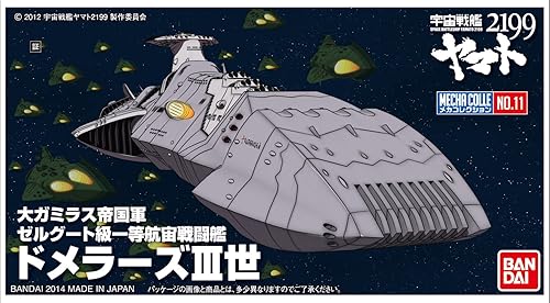 Miniatura 3 de BANDAI Hobby #11 Domellers III, Colección Starblazers Mecha