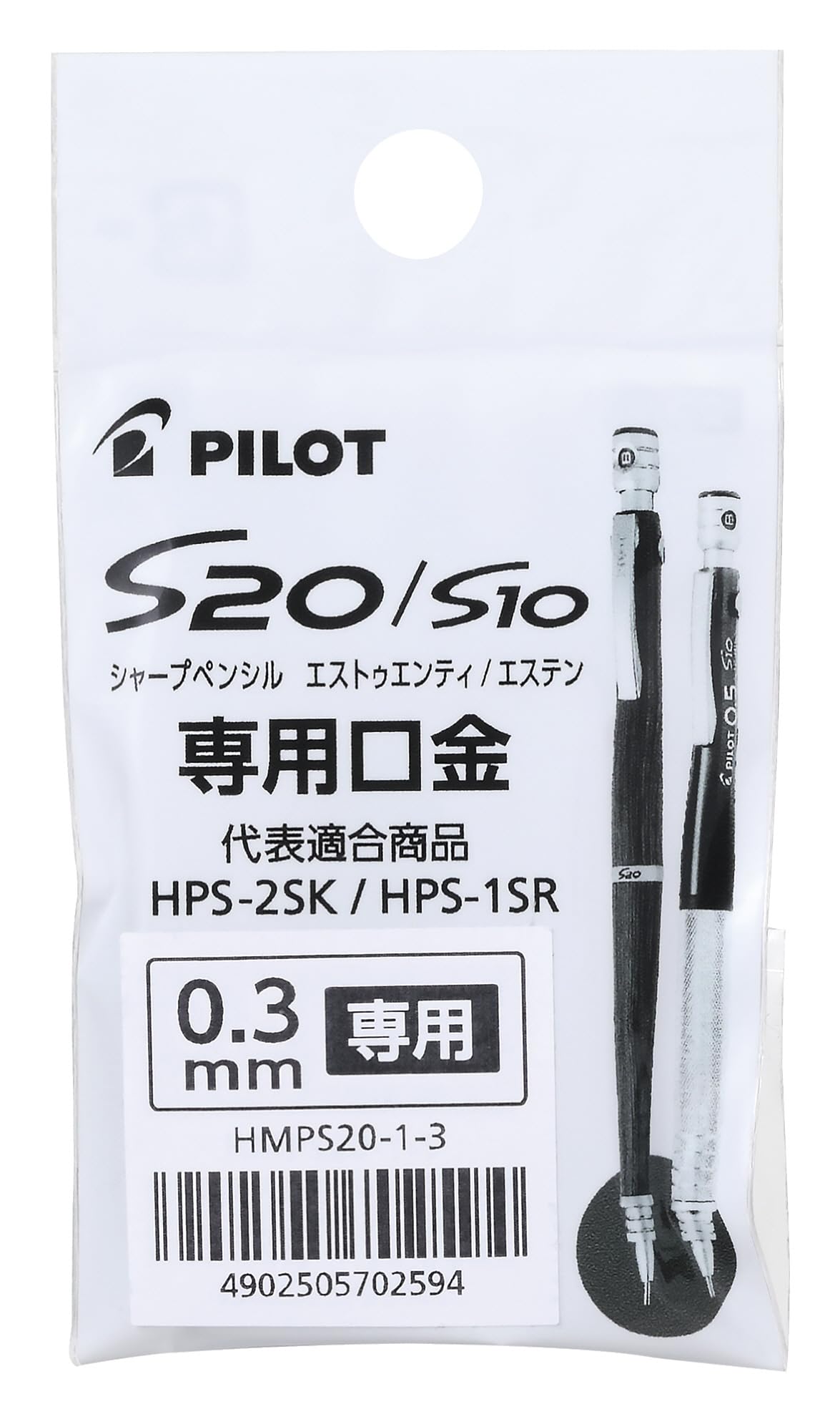Amazon.co.jp: PILOT シャープペン口金 S20/S10用交換口金 芯径0.3mm