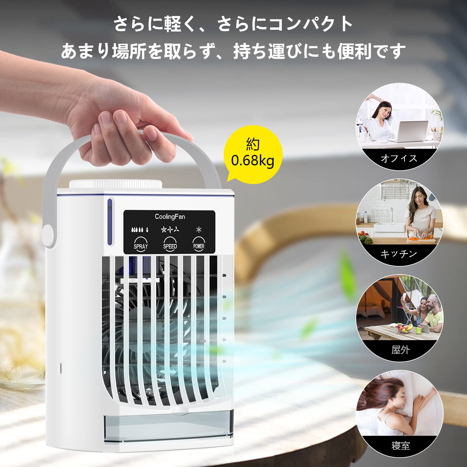 冷風扇風機 上部給水 扇風機 静音 小型 省エネ 移動便利 ポータブルクーラー Amazon | 【2025革新モデル】 冷風扇 冷風機 クーラー並みに