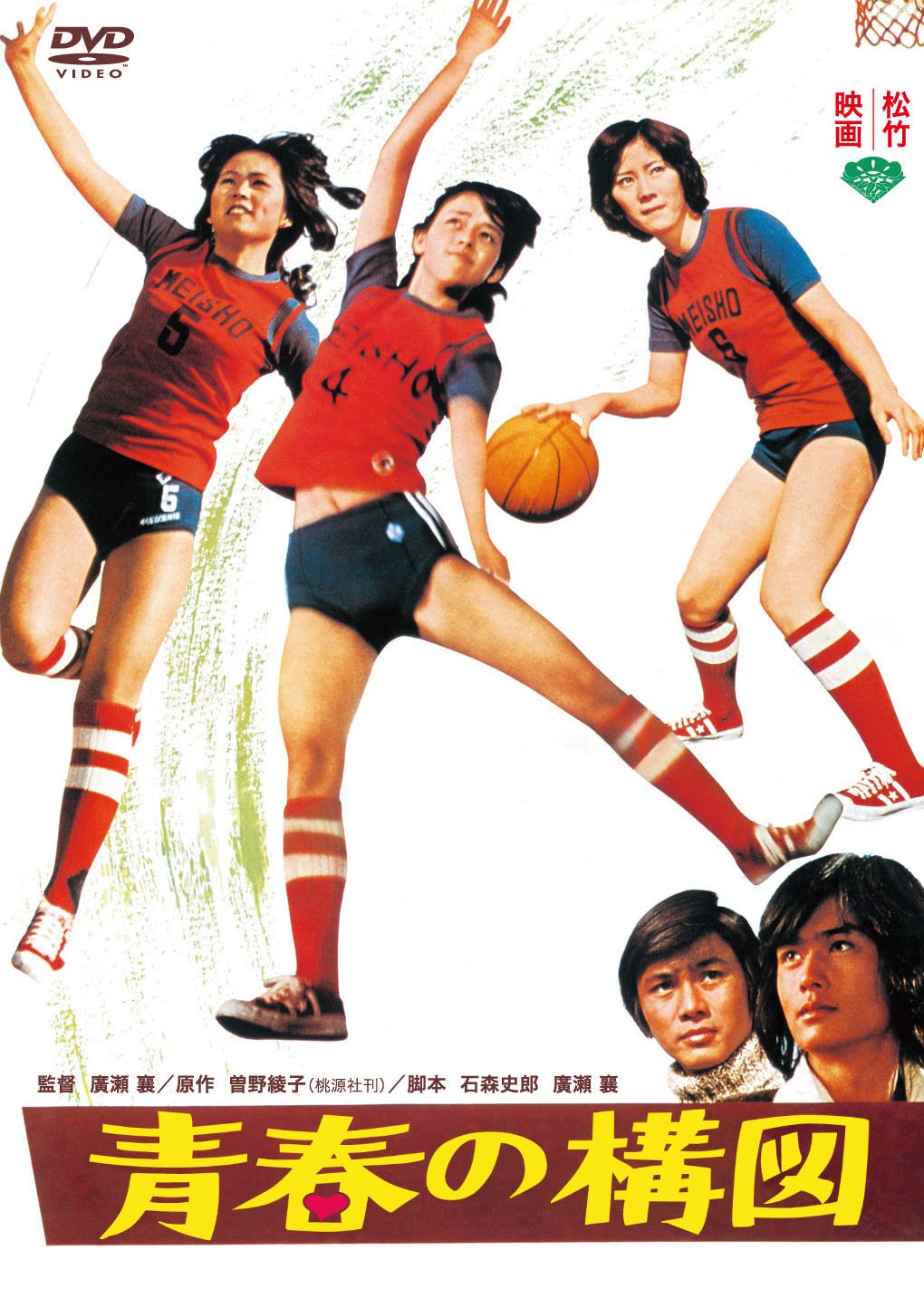 (未使用･未開封品)　あの頃映画　「青春の構図」 [DVD] p1m72rm Amazon.co.jp: あの頃映画 「青春の構図」 [DVD] : 岡田奈々