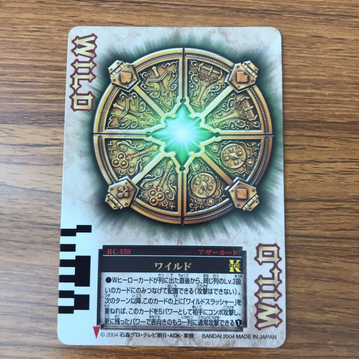 Amazon.co.jp: 羽68 カード トレカ まとめ 仮面ライダー 剣 ブレイド