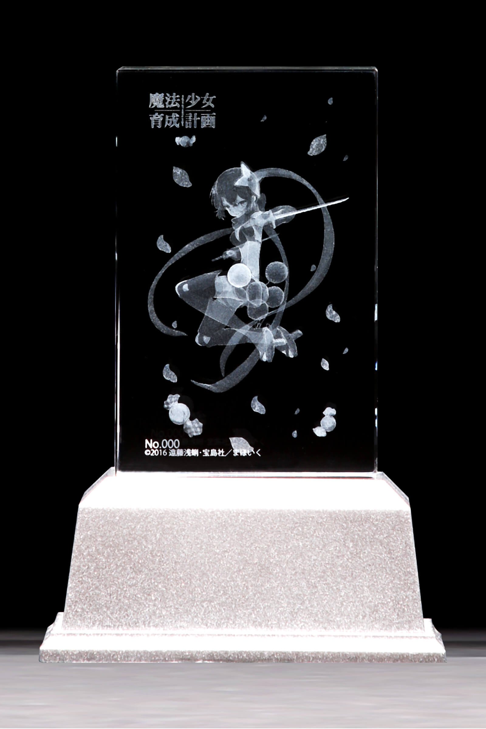 Amazon.co.jp: 魔法少女育成計画 リップル プレミアムクリスタル(シリアルナンバー入り) : おもちゃ