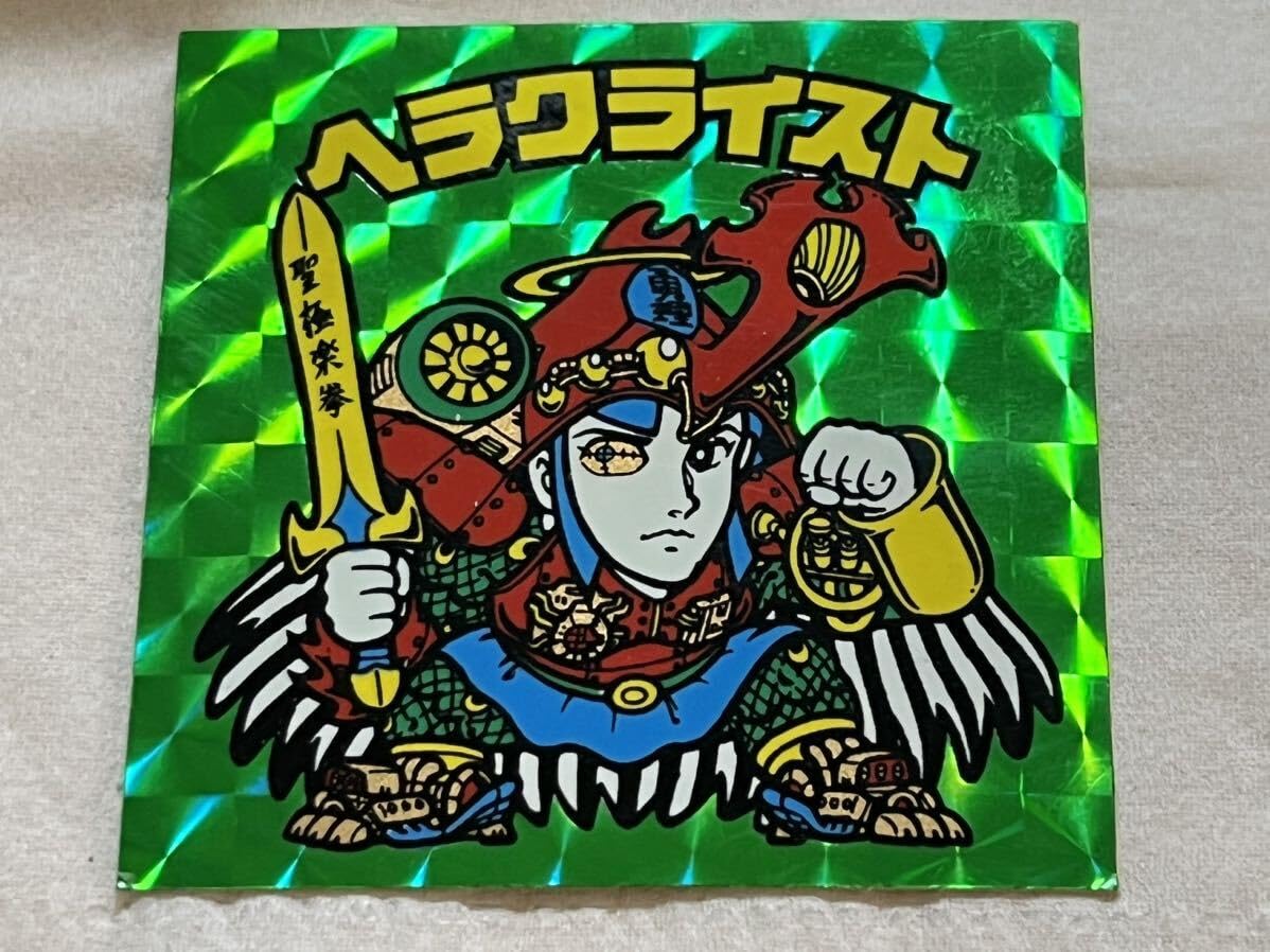 Amazon.co.jp: 旧ビックリマン ヘラクライスト 緑 超 : おもちゃ