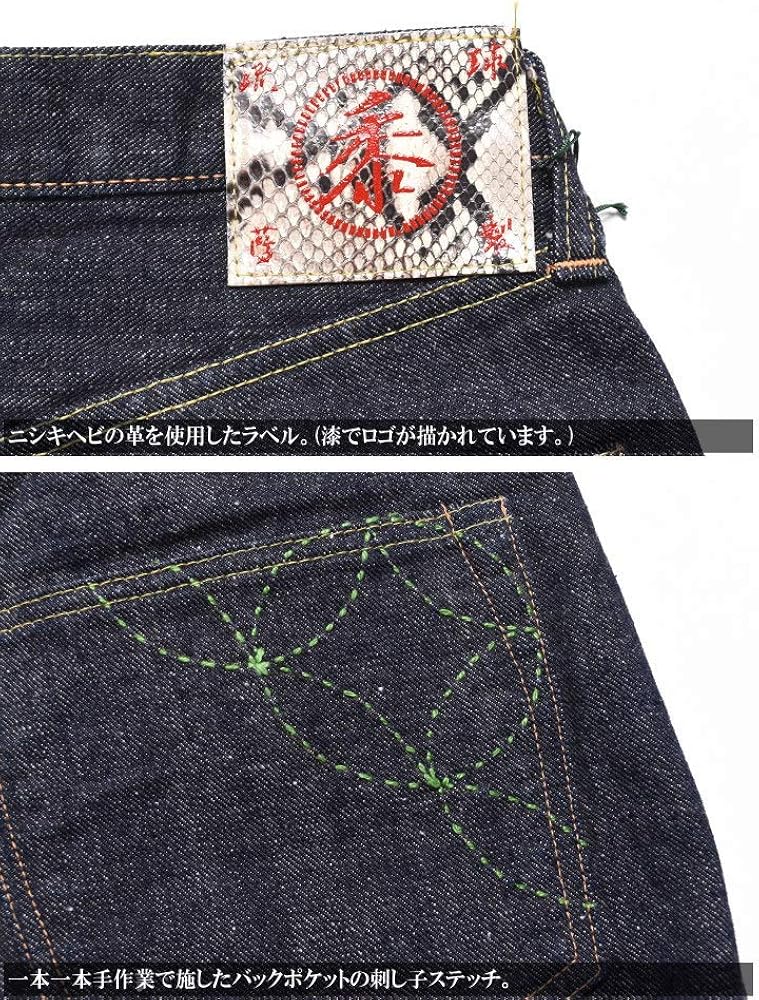 シュガーケーン SC40301 砂糖黍 セルビッチデニム W34 楽天市場】シュガーケーン ジーンズ SC40301 砂糖黍製 14oz