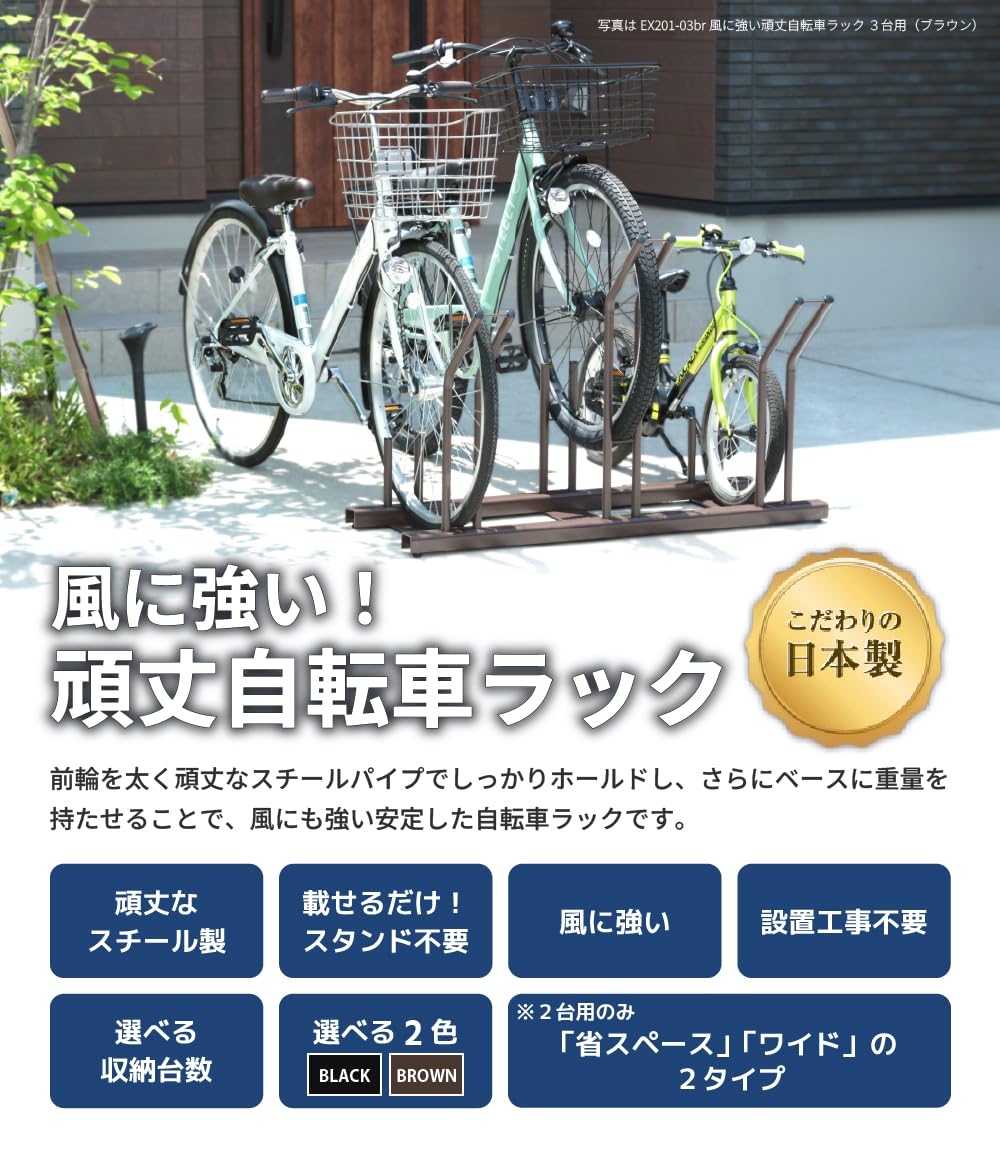 頑丈自転車ラック 2台用（前輪3点ホールド式） 頑丈自転車ラック 2台用（前輪3点ホールド式） 【公式通販】