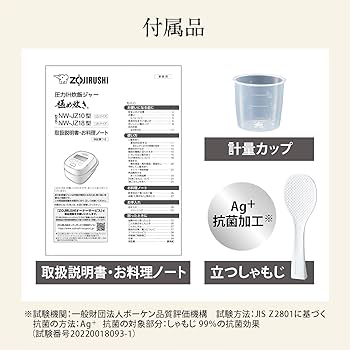 専用JQ135鑑付.JZ18★2点セット Amazon | 象印マホービン 炊飯器 1升 ブラック NW-JZ18-BA | 象印