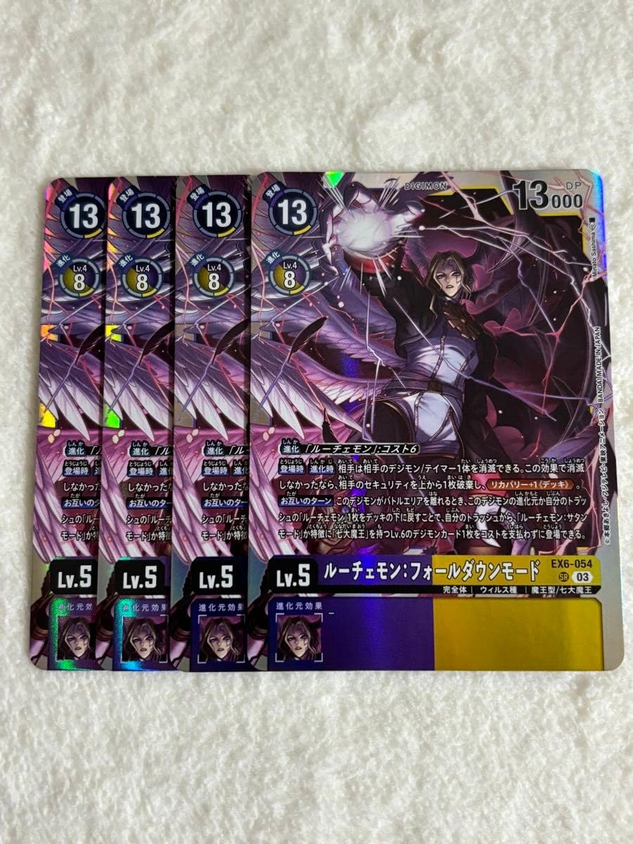 Amazon.co.jp: デジモンカード EX6 ルーチェモン フォールダウンモード 
