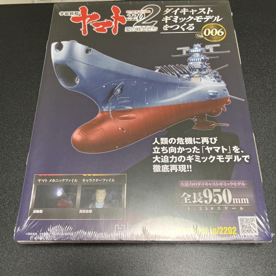 Amazon.co.jp: 宇宙戦艦ヤマト2202 ダイキャストギミックモデル