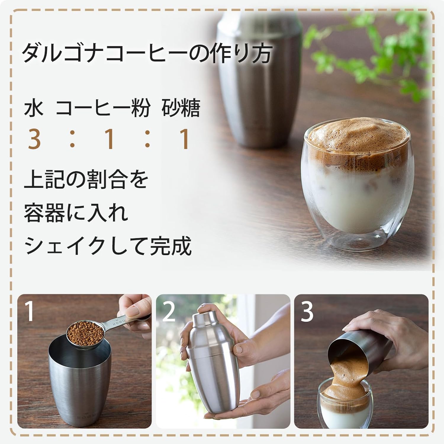 Shimomura Planning 40623 Coffee Shakers de Latte