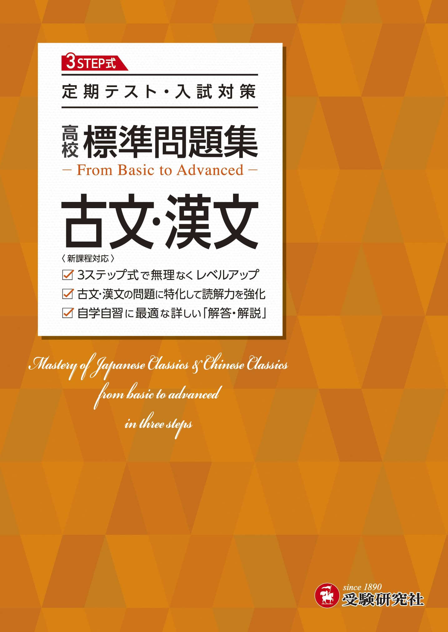 古文・漢文 学習参考書セット　高校　古文　漢文 古文 漢文 参考書 セット｜Yahoo!フリマ（旧PayPayフリマ）