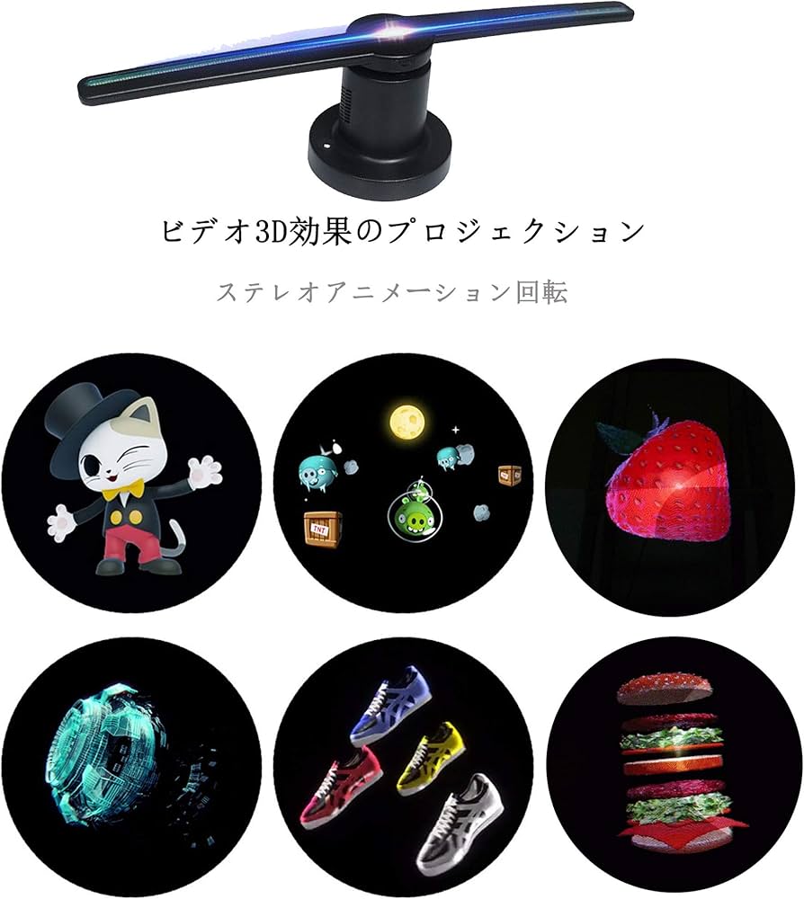 Amazon | （回転式LEDファン プ3Dプロジェクター ）3DホログラムLED