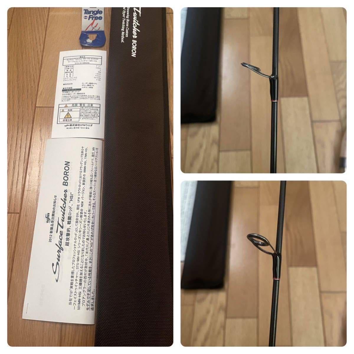 Amazon.co.jp: UFMウエダ 2013 SurfaceTwitcher BORON