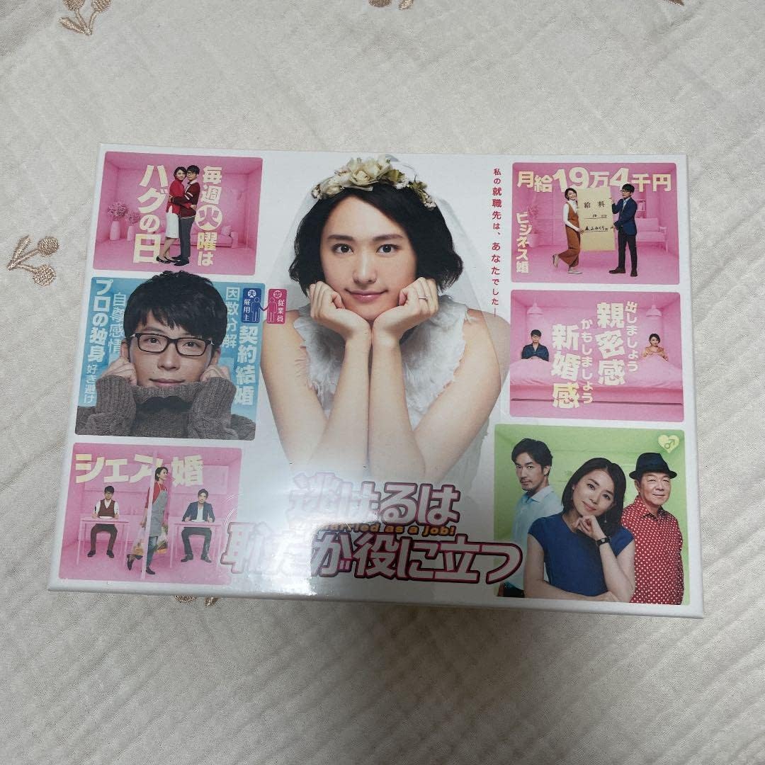 逃げるは恥だが役に立つ -BOX〈6枚組〉