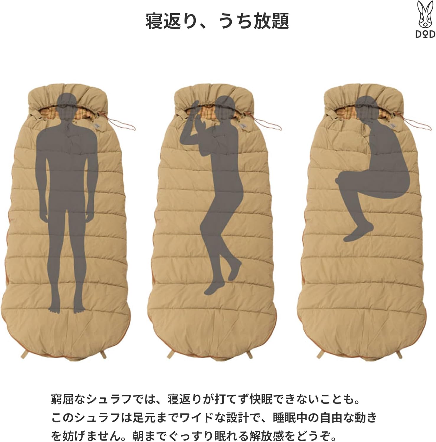 DOD(ディーオーディー) ゆったりマミーシュラフ 寝袋 キャンプ 快適使用温度0℃ 車中泊 春 秋 冬 S1-187-BR
