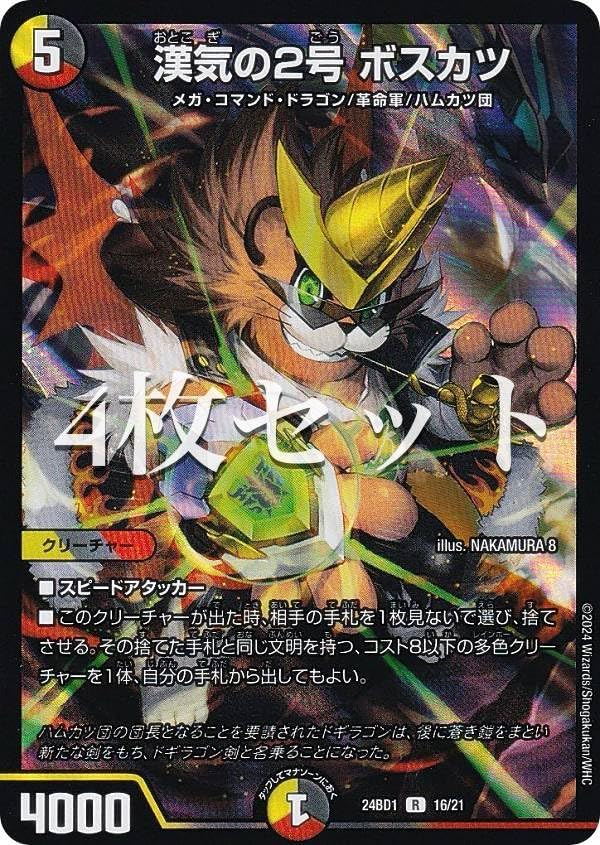 巨大天門 白緑天門 光自然天門 デッキ 王道の秋 デッキ限定戦