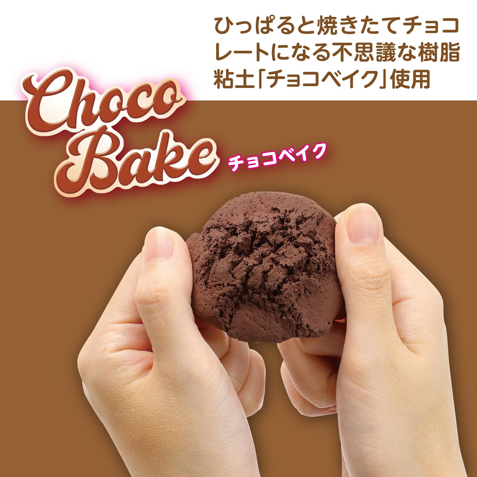フェイクスイーツ いちごチョコのポップアップクッキー 3色セット① 食品サンプル Amazon | アーテック(Artec) チョコベイクで作るいちごのカップケーキ