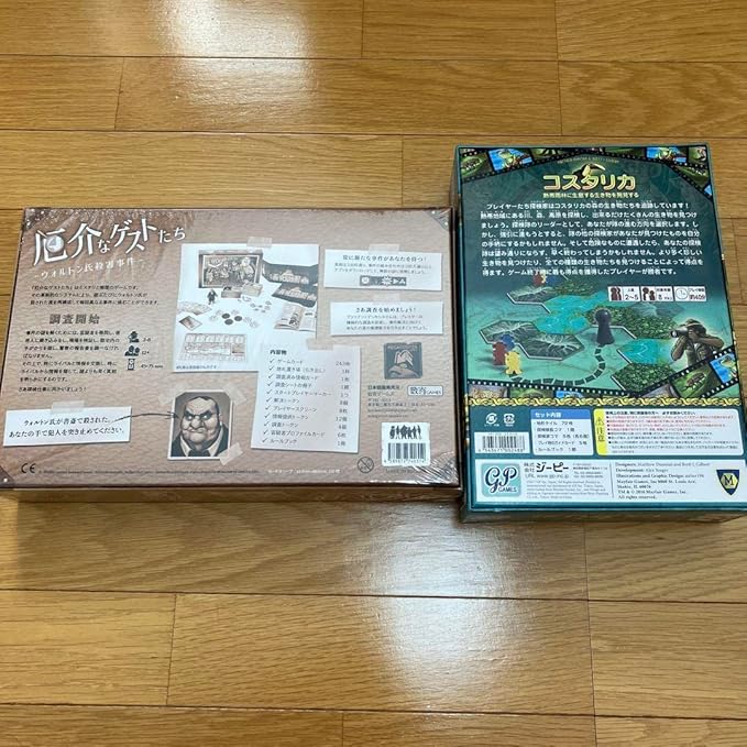 当季大流行 コスタリカ ボードゲーム sergiani-garden.gr