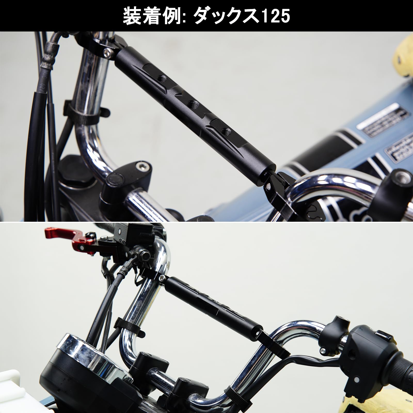 Amazon | HI-LINE ハンドルブレース バイク ダックス125専用 クランプ 