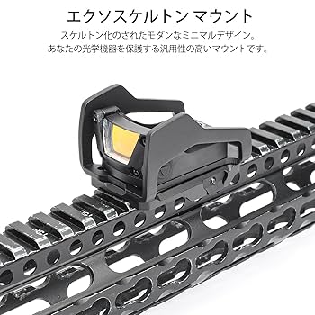 Amazon | QIRUIMY マルチファンクション ドットサイトマウント
