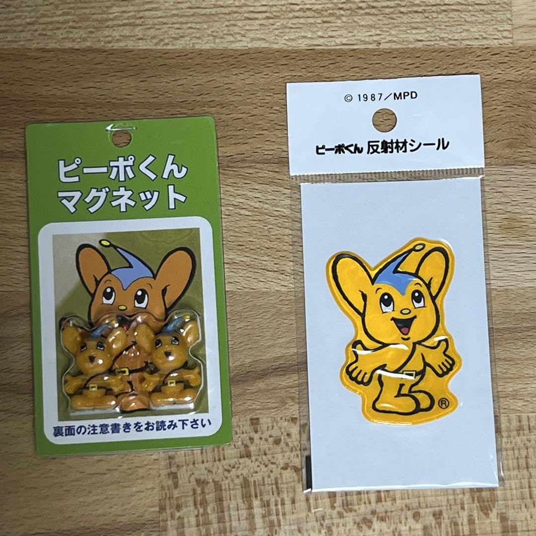 Amazon.co.jp: ピーポくん マグネット ＆ 反射材シール 限定