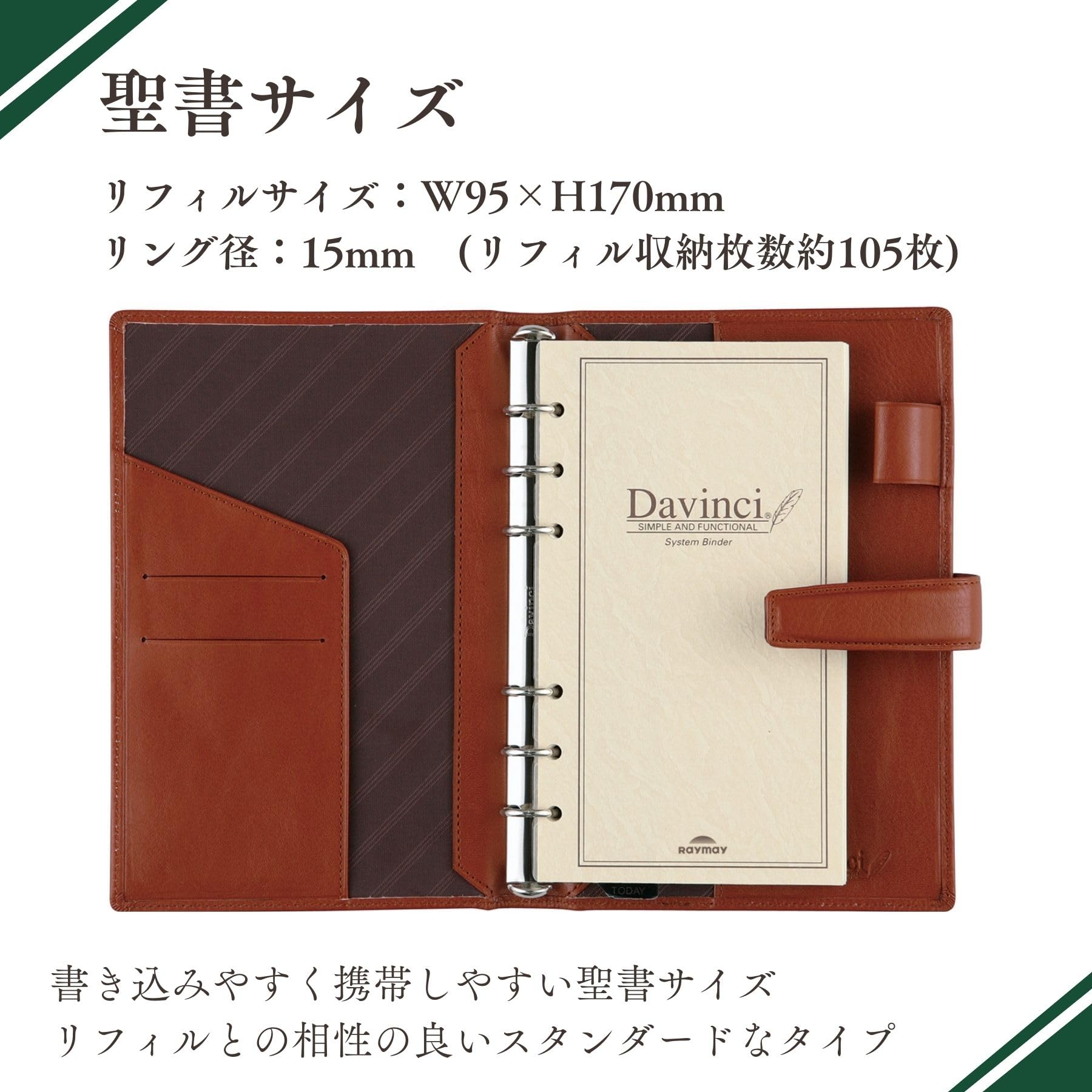 Amazon.co.jp: レイメイ藤井 システム手帳 ダヴィンチ スタンダード