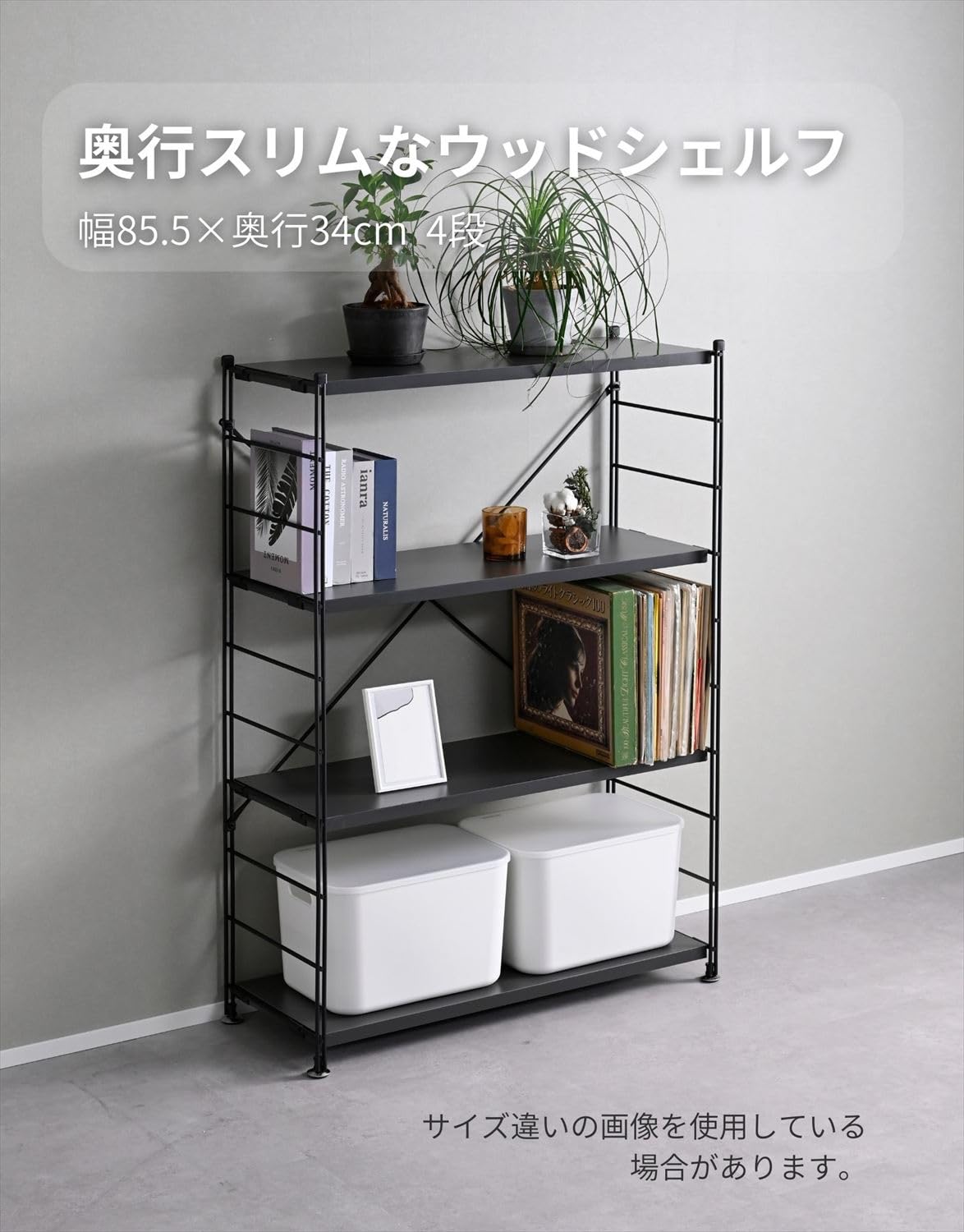 Amazon｜山善(YAMAZEN) ウッドシェルフ 棚 ラック 収納 木製棚板 4段