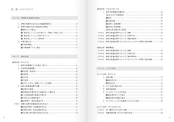 中小企業診断士2次試験事例IVハイスコアマスター〜計算力で