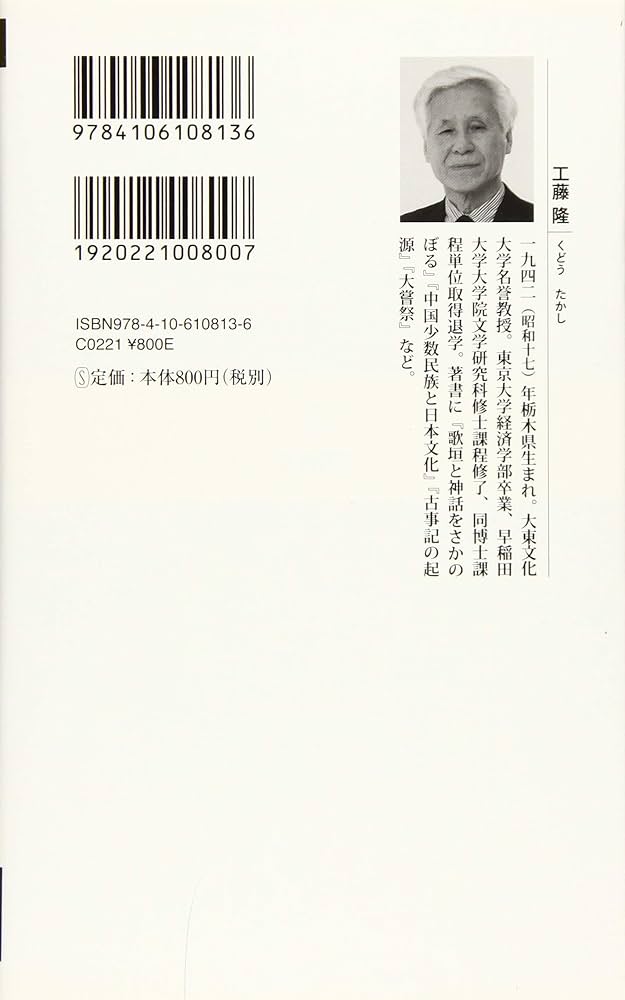 日本の技術はなぜ優秀か―日本民族の不思議な能力を探る　エール出版社　1981年 日本の技術はなぜ優秀か―日本民族の不思議な能力を探る エール