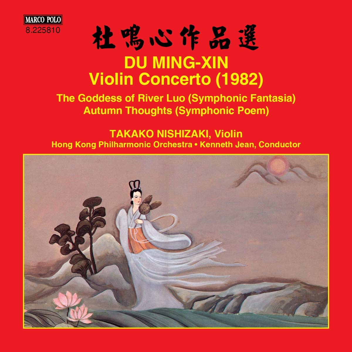 MING-XIN: VIOLIN CTO