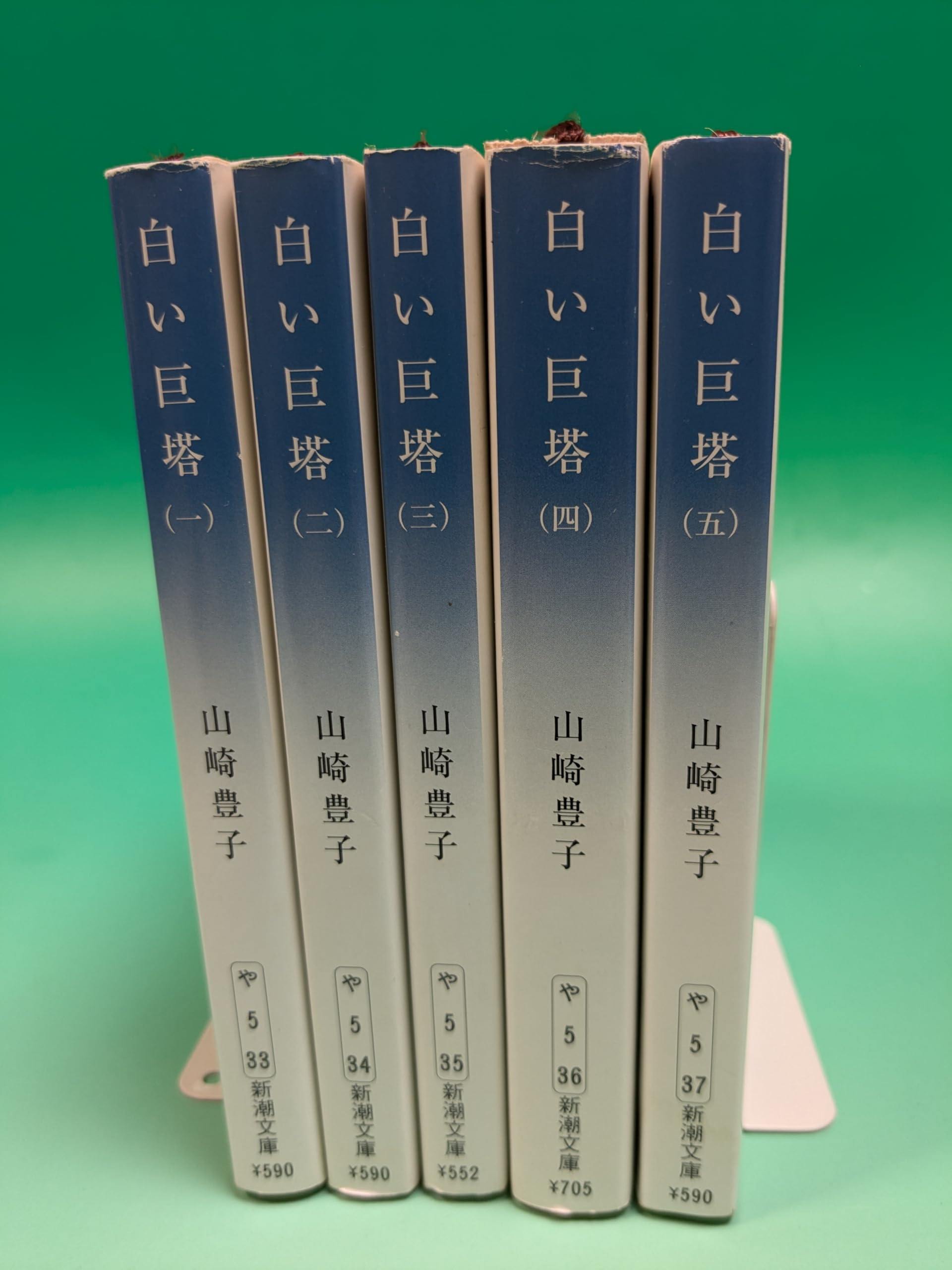 山崎豊子全集/第 1巻〜第11巻 山崎豊子全集 1 暖簾 花のれん』 山崎豊子 | 新潮社