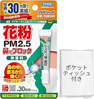 アレルシャット 花粉対策 鼻でブロック 