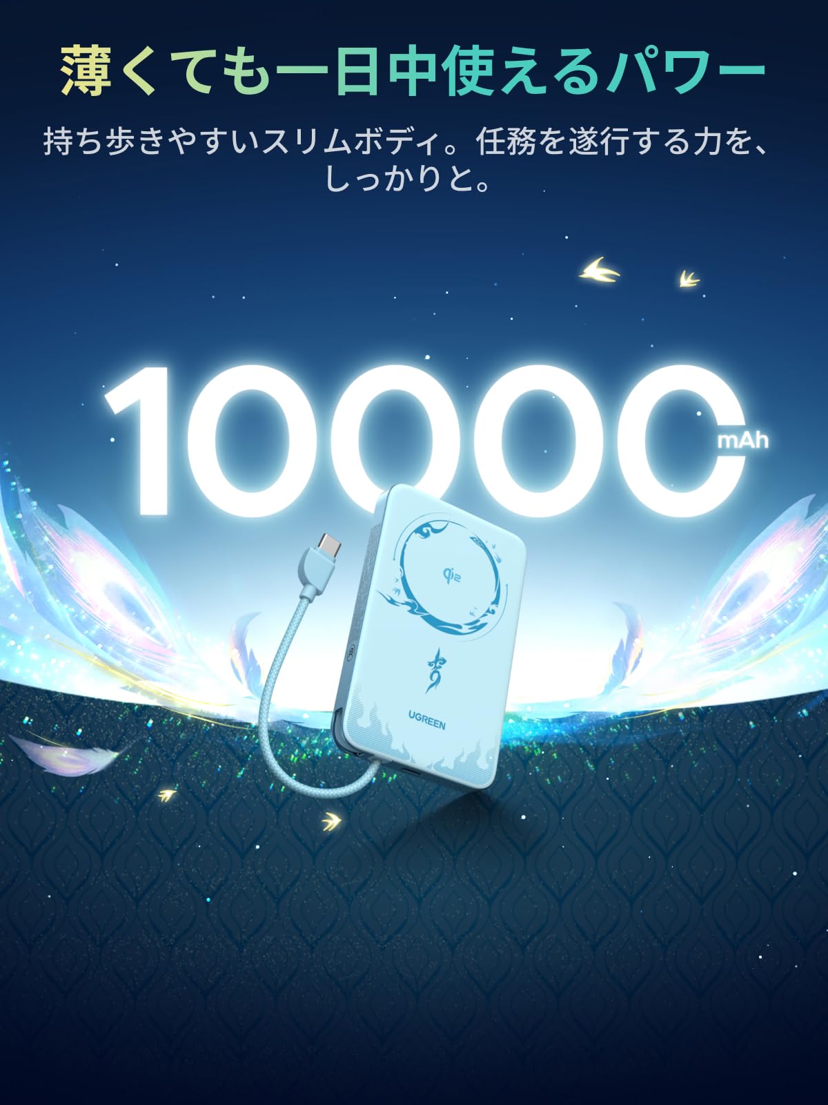 Amazon | UGREEN×崩壊：スターレイル【爻光限定モデル】マグネット式