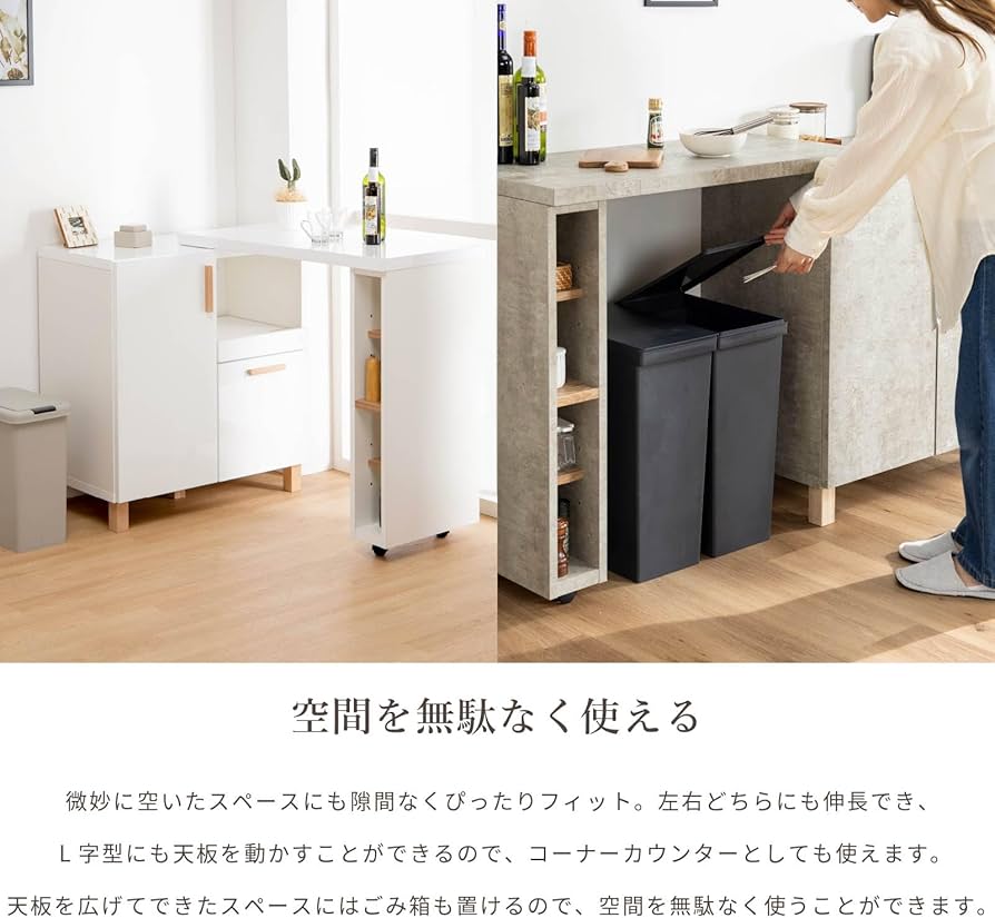 Amazon｜tac INTERIOR キッチンカウンター ゴミ箱収納 白 伸張 95～165