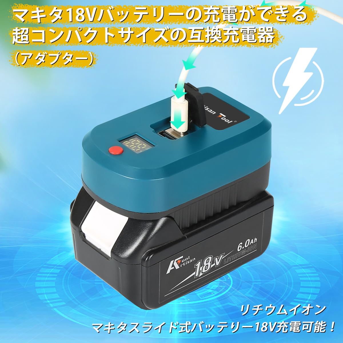 Amazon.co.jp: アルチザンツール 互換充電器Type-C入力型