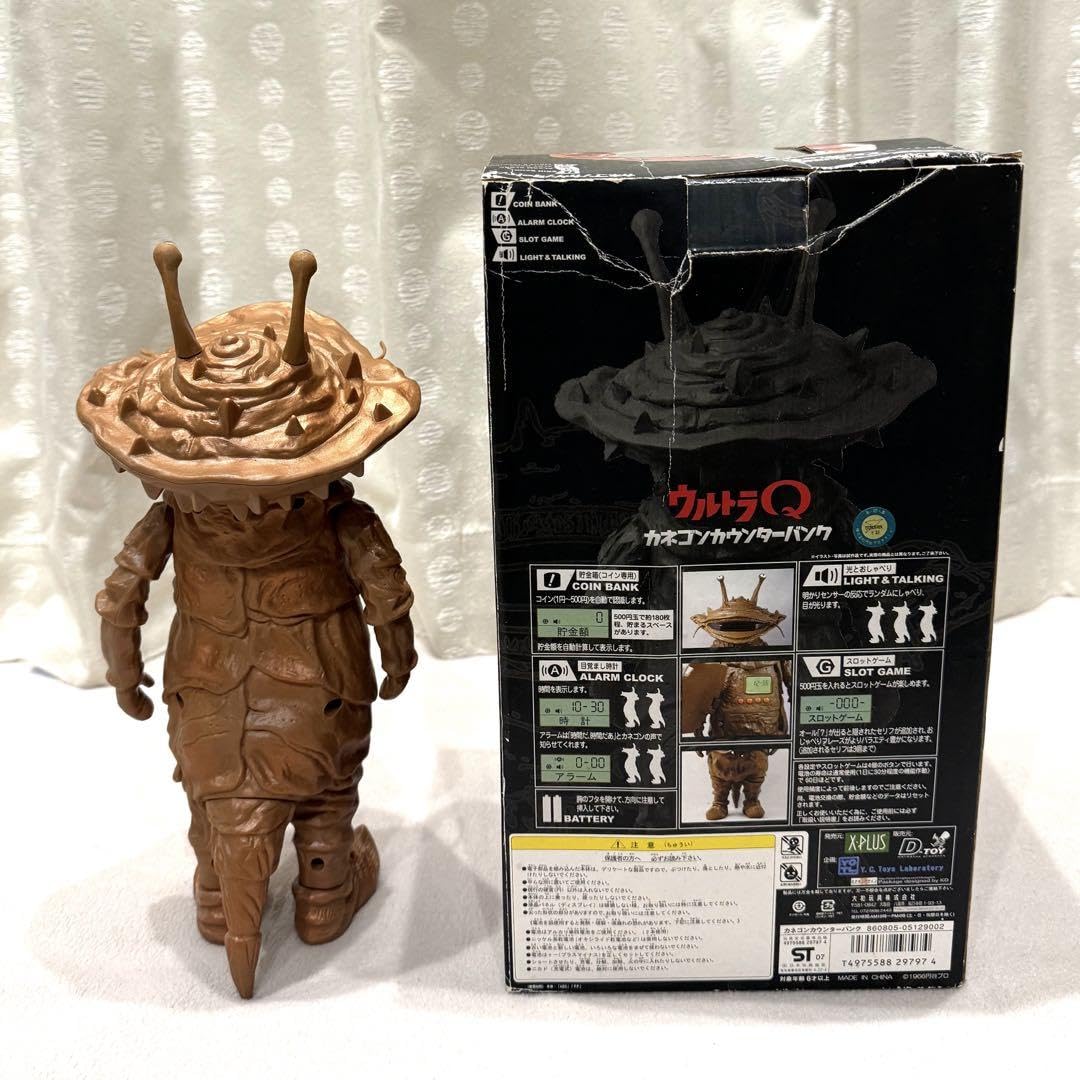 カネゴン　カウンターバンク Amazon.co.jp: ウルトラQ カネゴン カウンターバンク 大和玩具