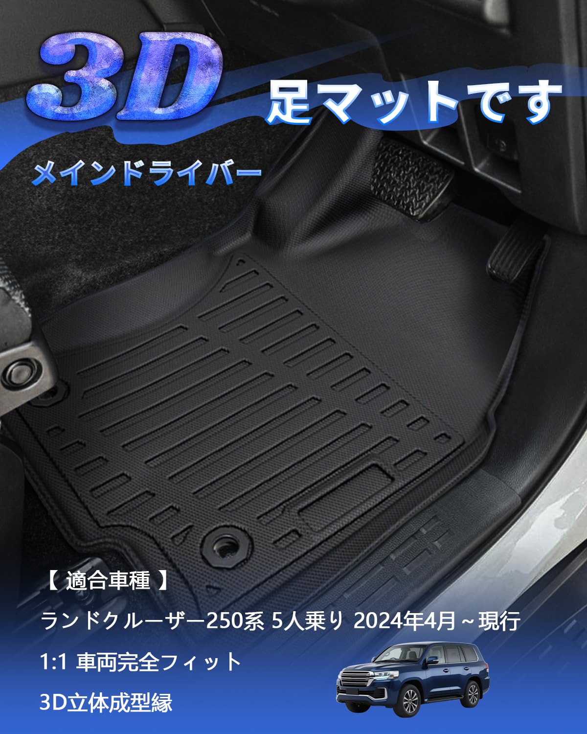 Amazon | Hawjog トヨタ 新型 ランドクルーザー 250系 7人乗り専用 3D 