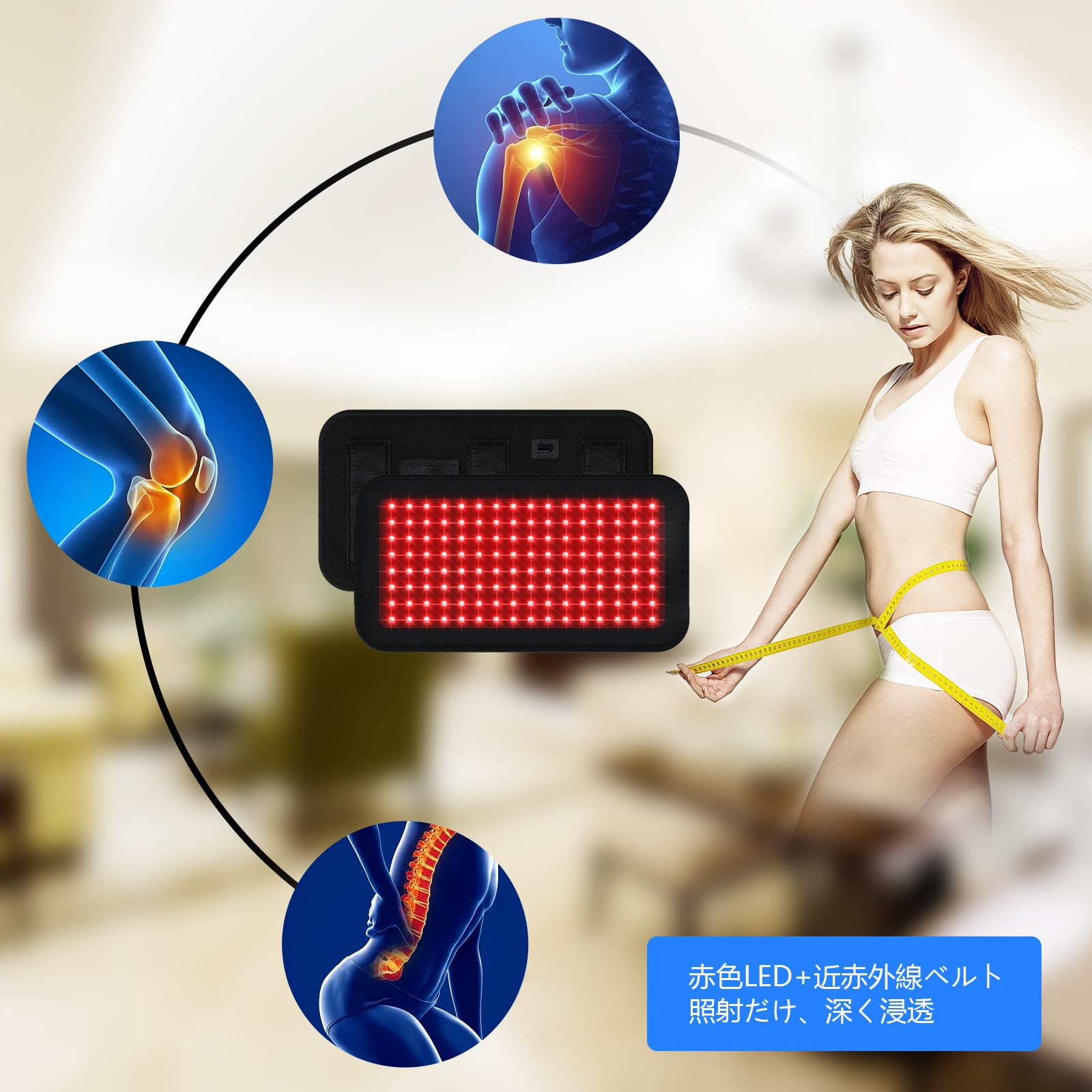 【いちご】LED 赤外線ベルト Amazon.co.jp: 近赤外線LED 高齢者 赤色LED照射 ベルト 腰ケア