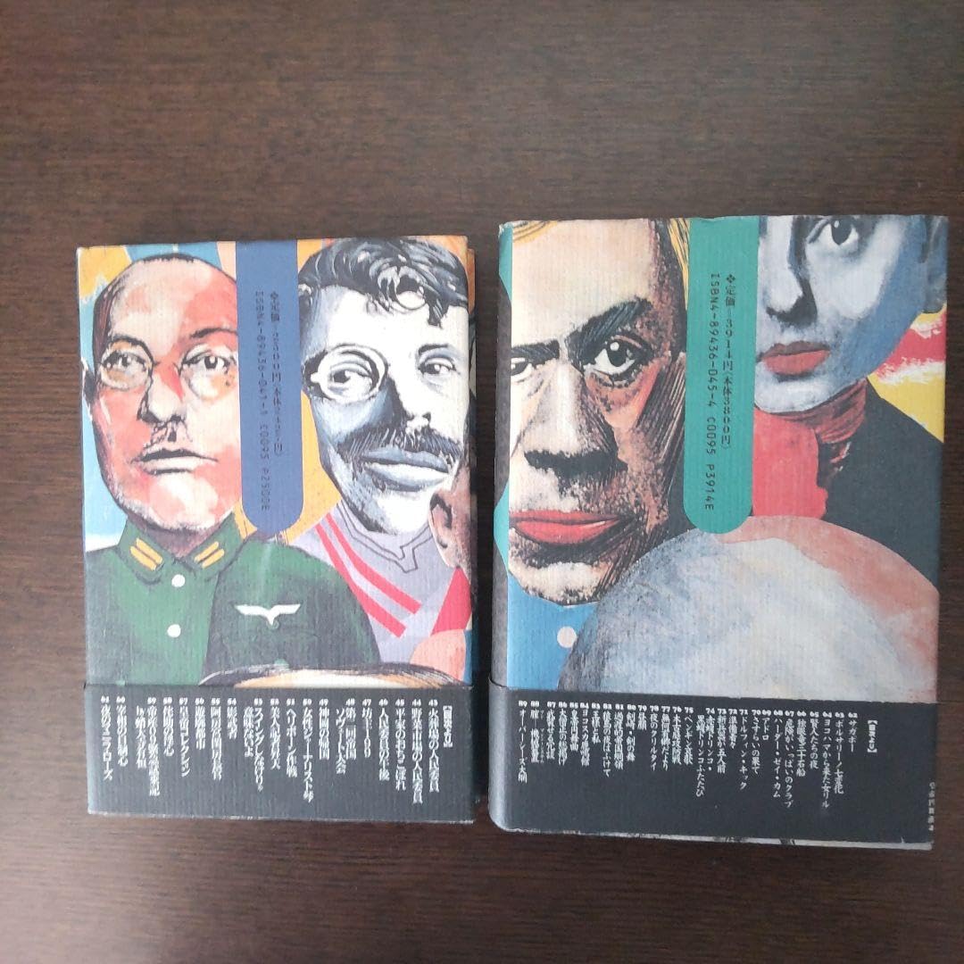 Amazon.co.jp: 皇帝円舞曲 平岡正明 全5冊セット : 文房具